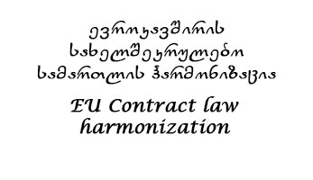 EU Contract law Harmonization